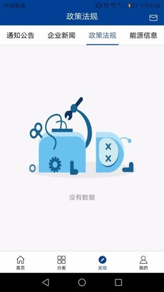 中國化工電商2.8.0版本 重塑商品拍賣新生態
